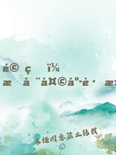 驚爆，我在天庭跑滴滴！